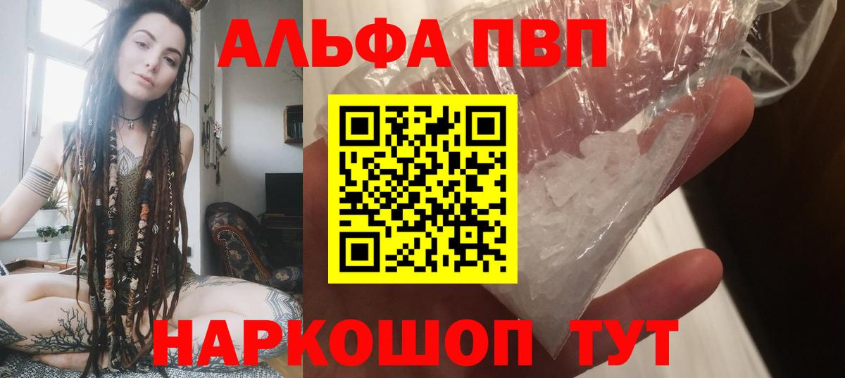 Alpha PVP мука Приморско-Ахтарск