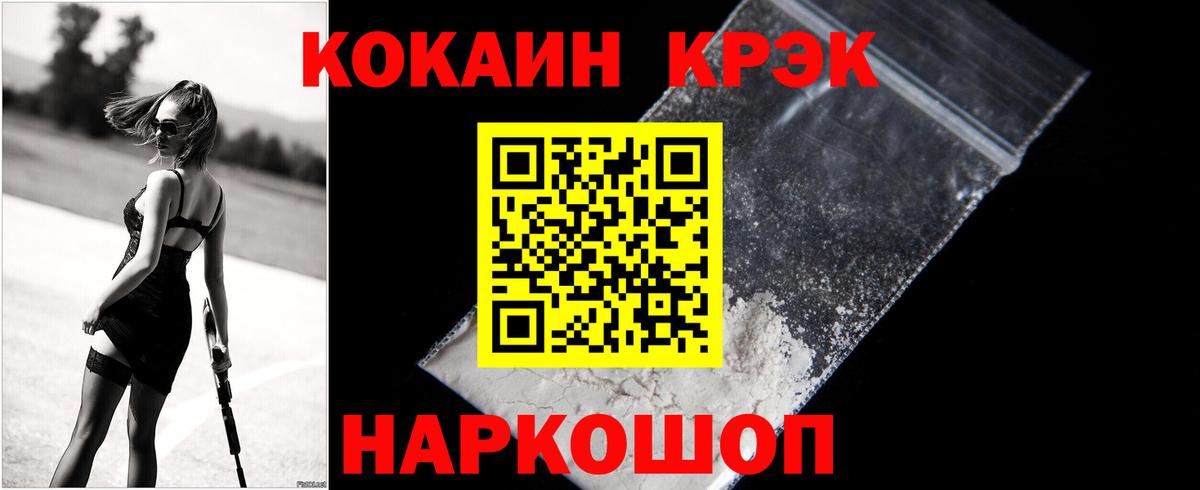 COCAIN Перу  продажа наркотиков  Приморско-Ахтарск  COCAIN FishScale  Вход с VPN 