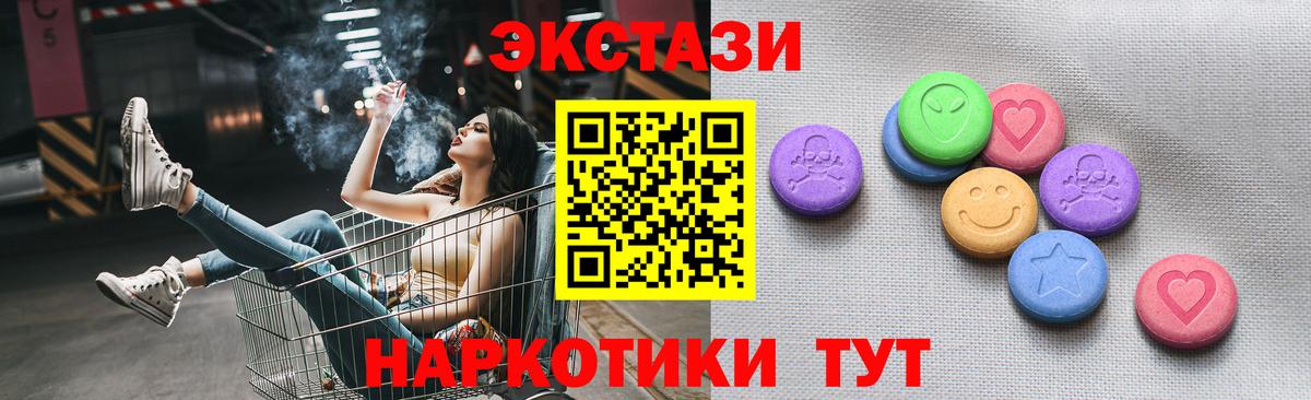 Ecstasy  ЭКСТАЗИ бентли  Приморско-Ахтарск  Вход с VPN  ЭКСТАЗИ Punisher 