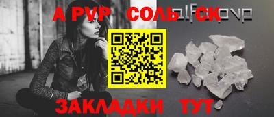 молекула духа Славгород