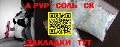 молекула духа Славгород