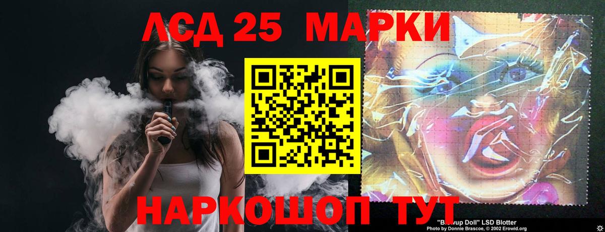 Лсд 25 экстази кислота  Вход с VPN  Приморско-Ахтарск  ЛСД экстази кислота 