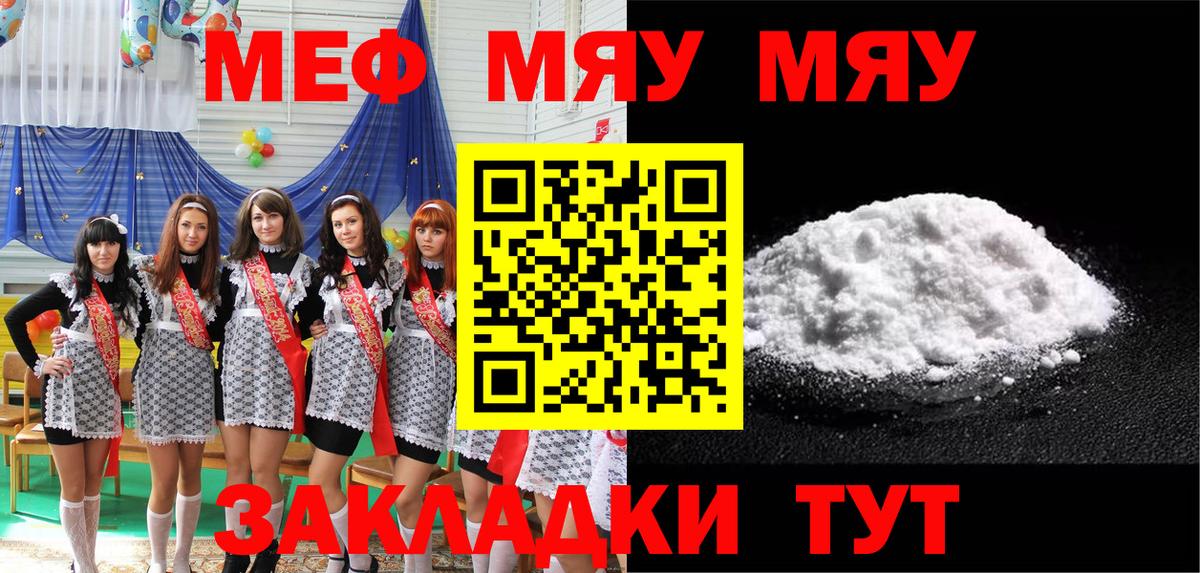 МЕФ мука Приморско-Ахтарск