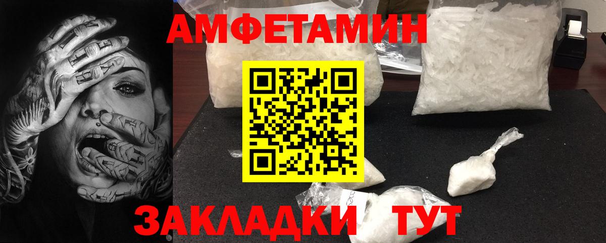 Метамфетамин Декстрометамфетамин 99.9%  Метамфетамин Декстрометамфетамин 99.9%  Приморско-Ахтарск  Вход с VPN 