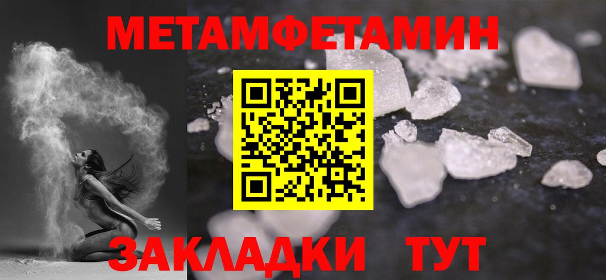 МЕТАМФЕТАМИН витя Приморско-Ахтарск